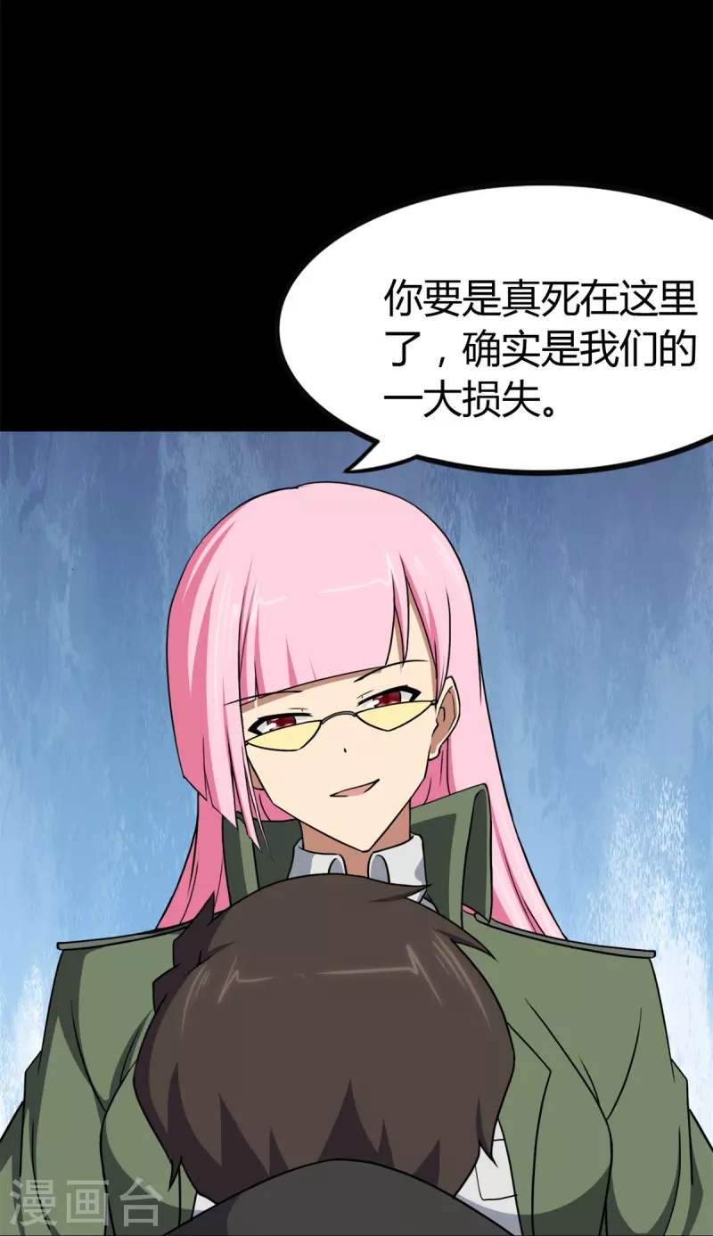 第247话60