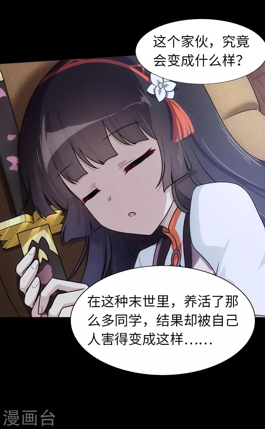 第31话26