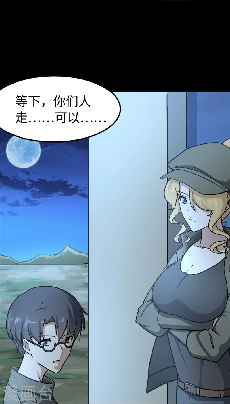 第276话44