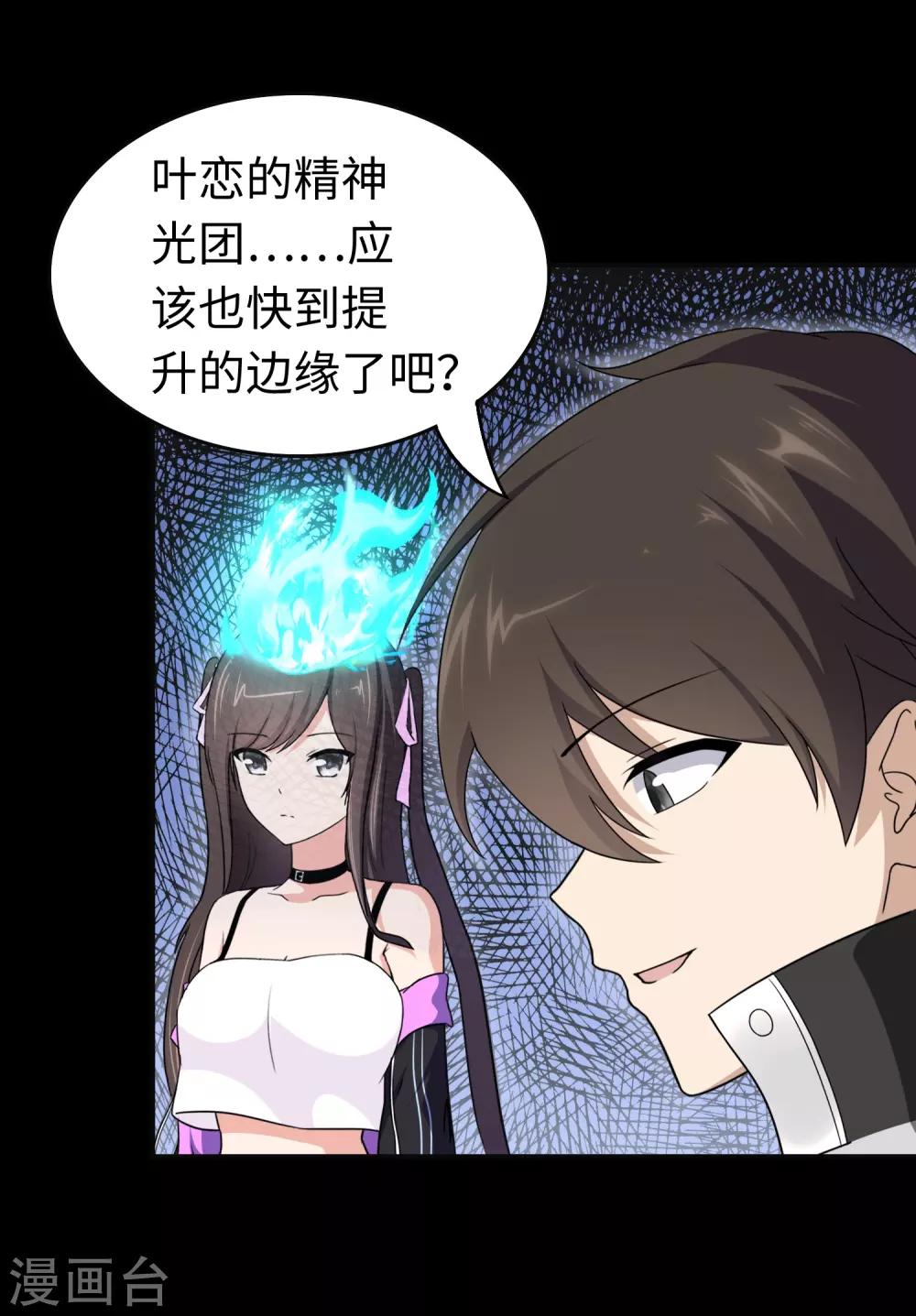 第182话38