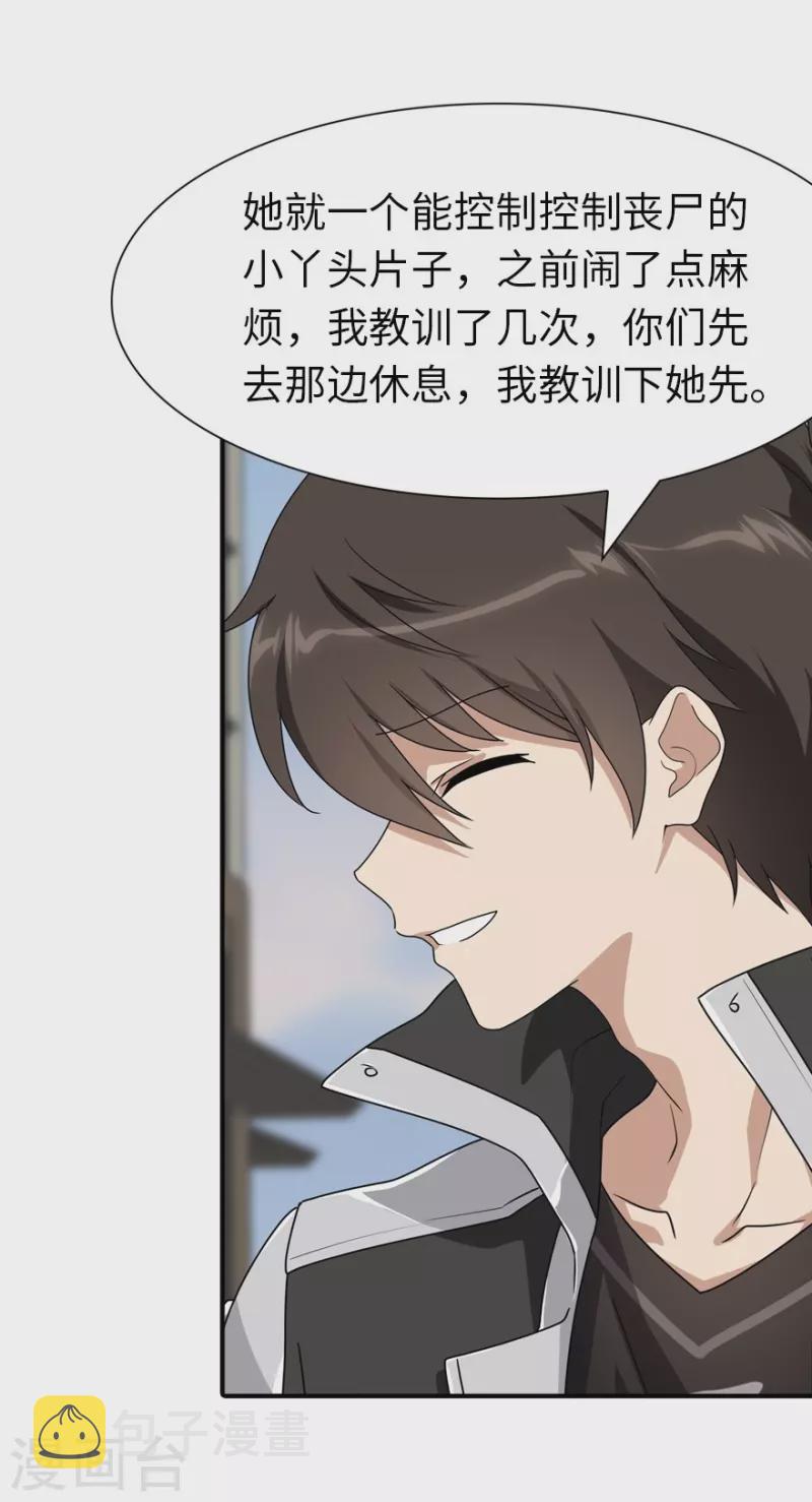 第239话4