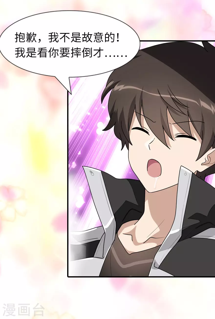 第214话20