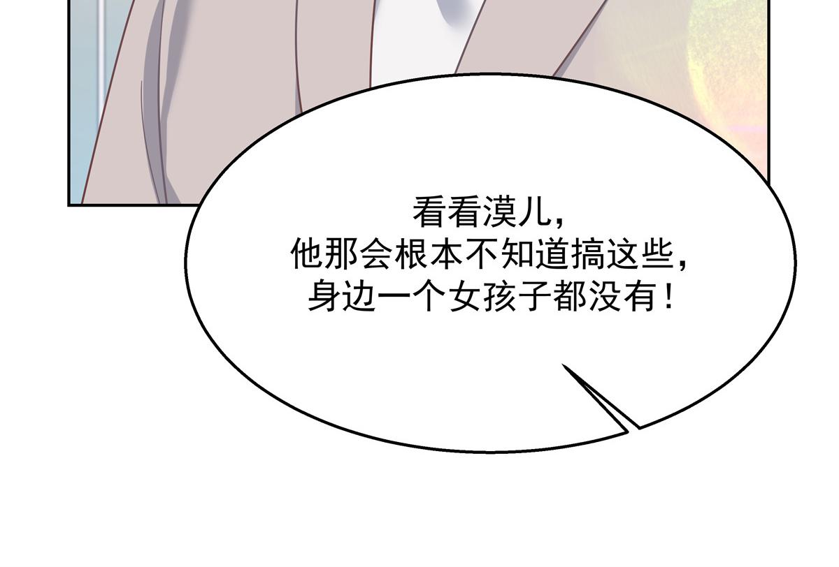 第237话 母子一个比一个过分92