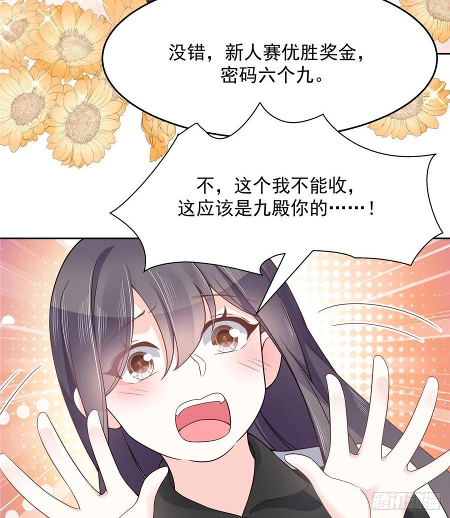 第一百零八话 帝盟基佬窝？！24