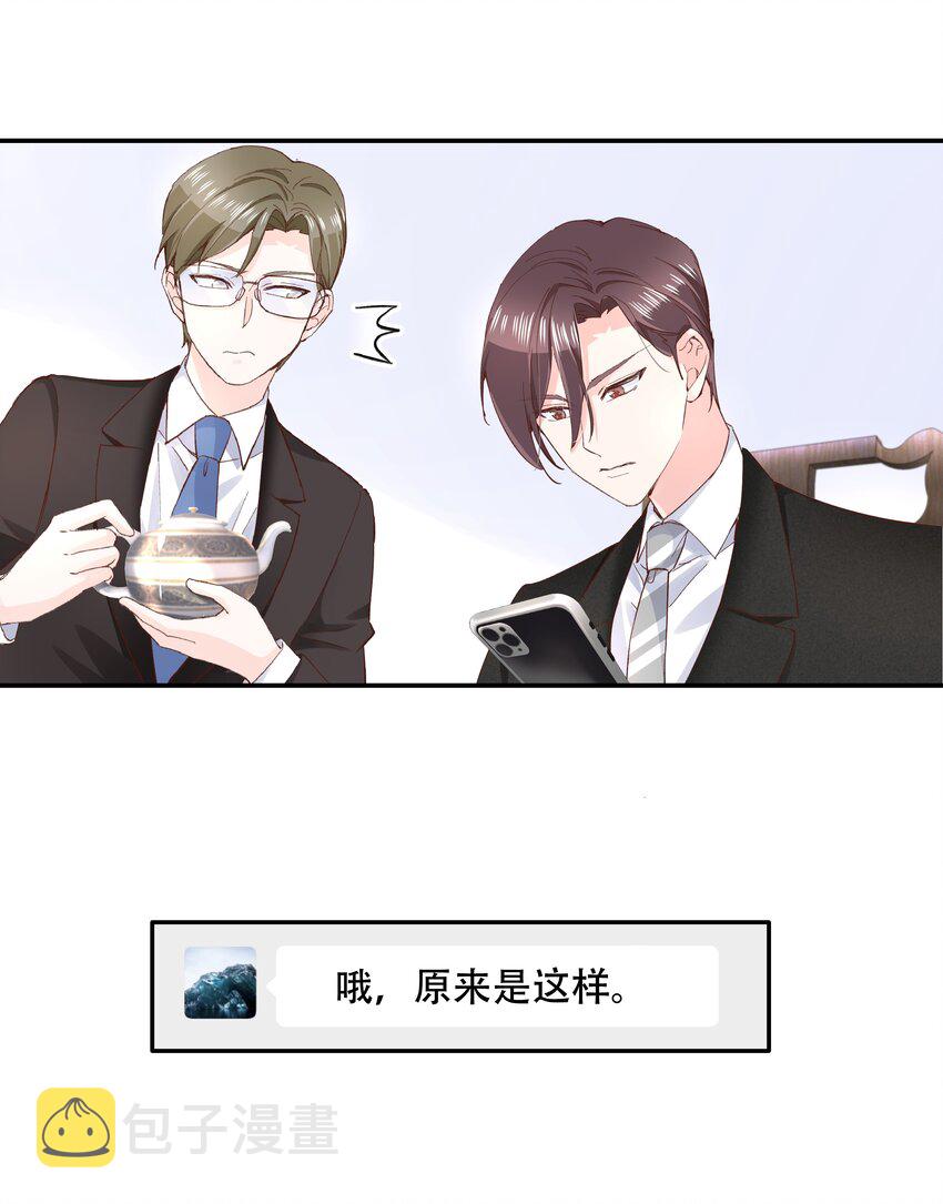 第四十三话 让秦总笑起来的人3
