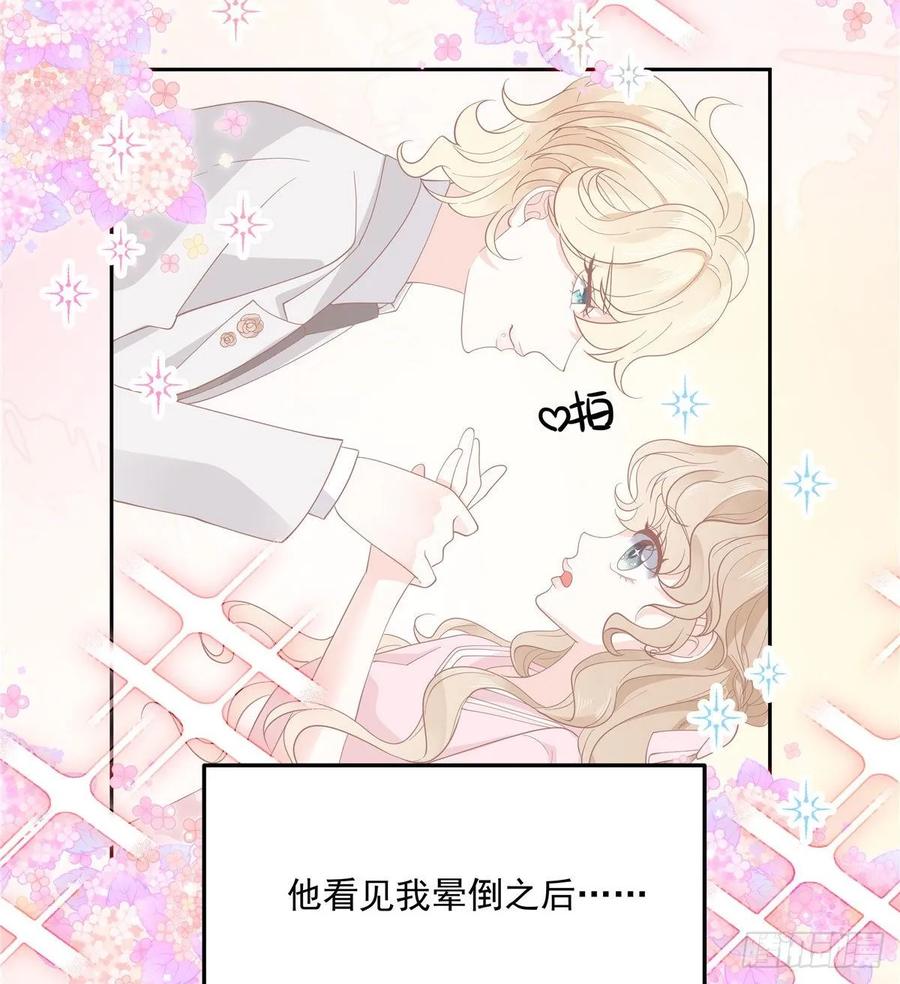 第七十六话 昨天都躺一起...5