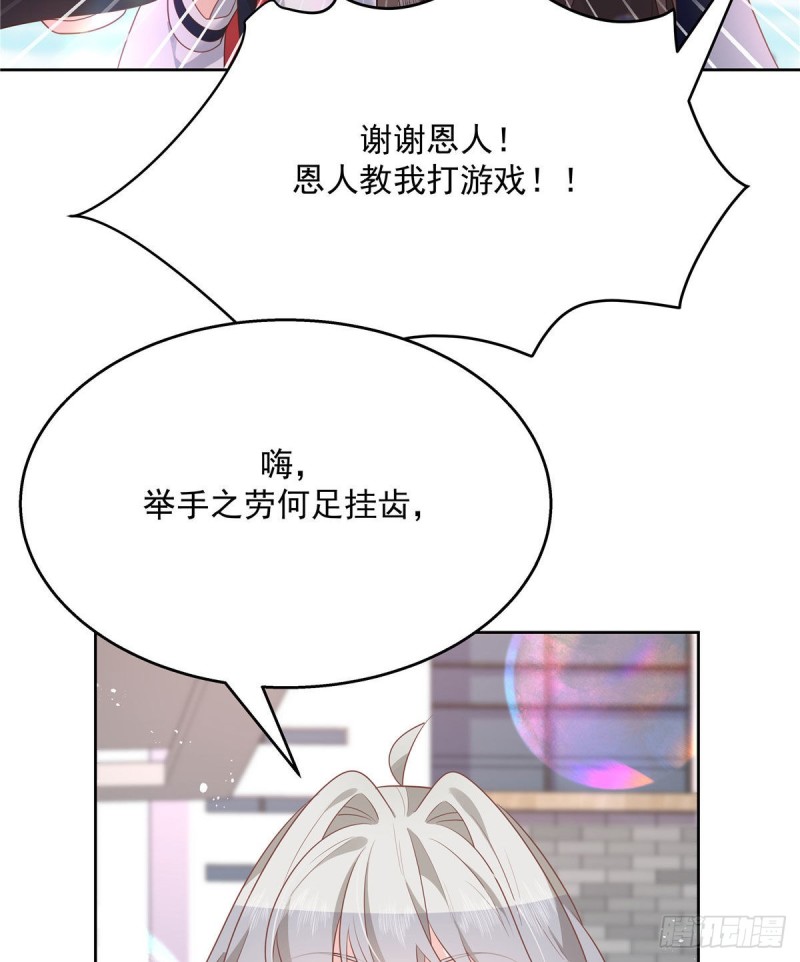 第194话 怎麽？要打回来吗17