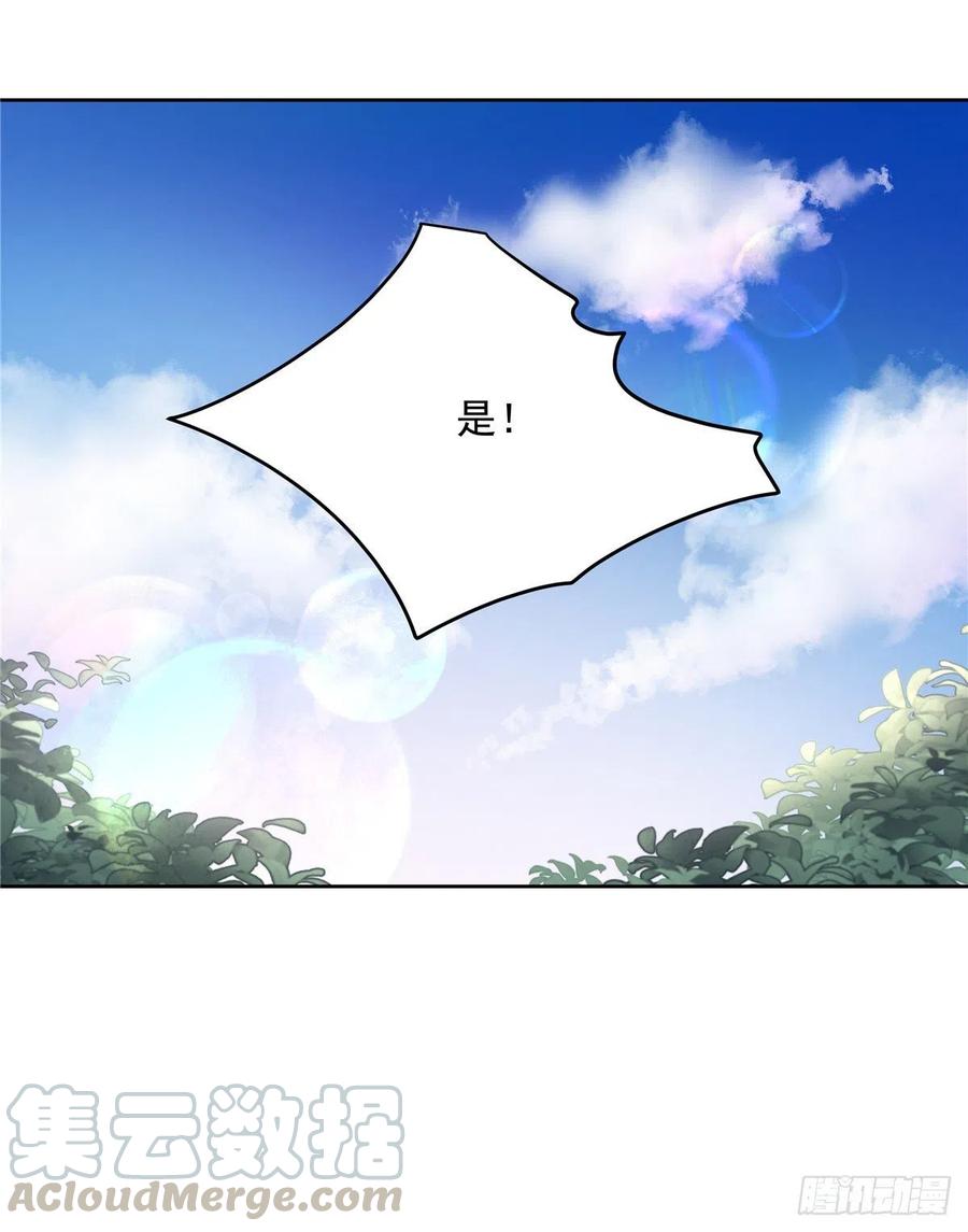第171话 大神，无耻24