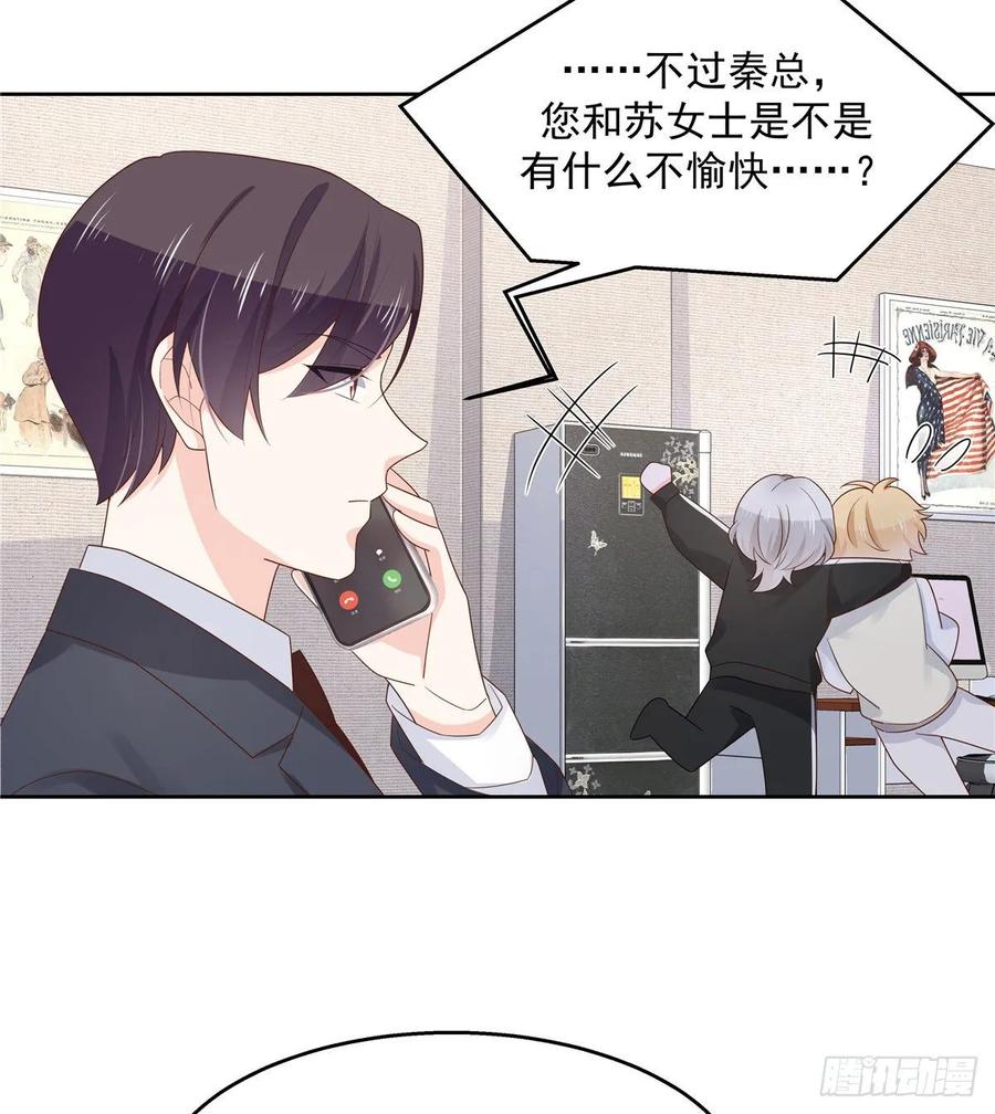第一百零八话 帝盟基佬窝？！12