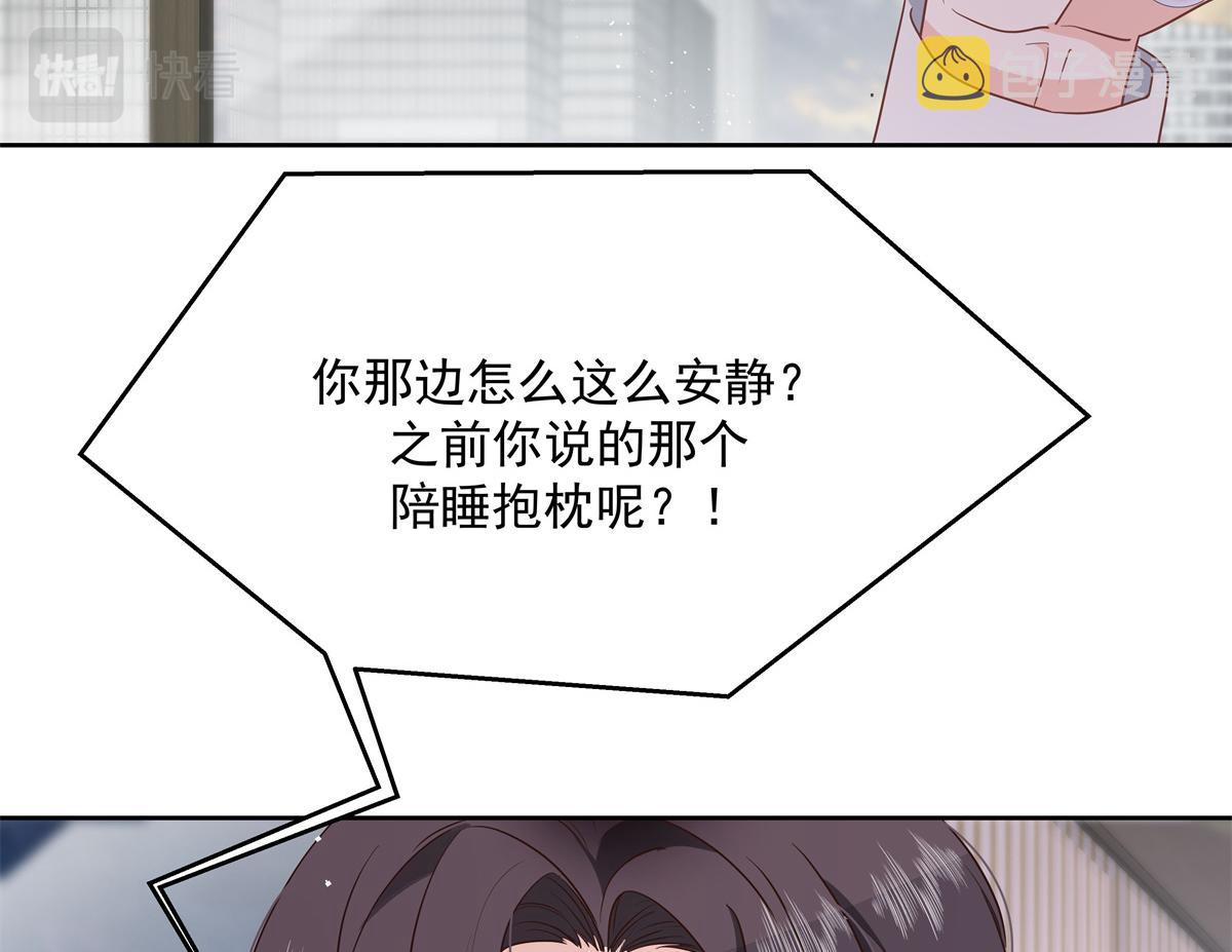 第224话 你那个陪睡的抱枕呢42