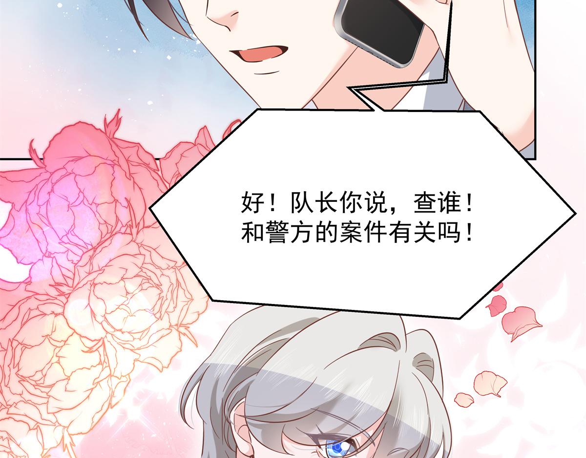 293 你要怎麽哄我33