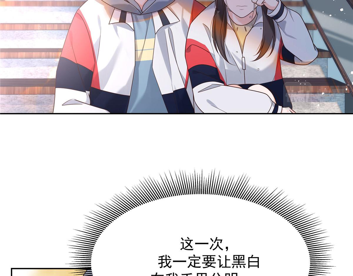 267 怎麽？敢撩不敢负责？5