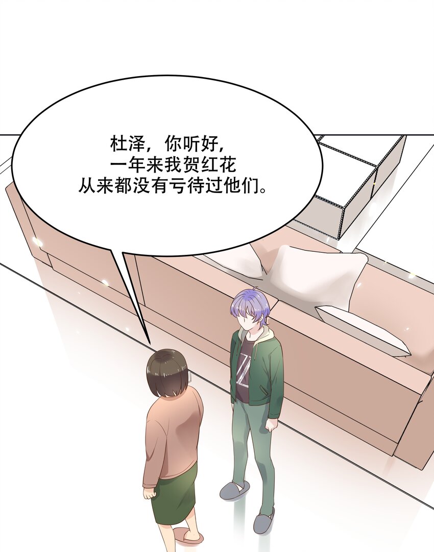 第十一话 打游戏？我也会15