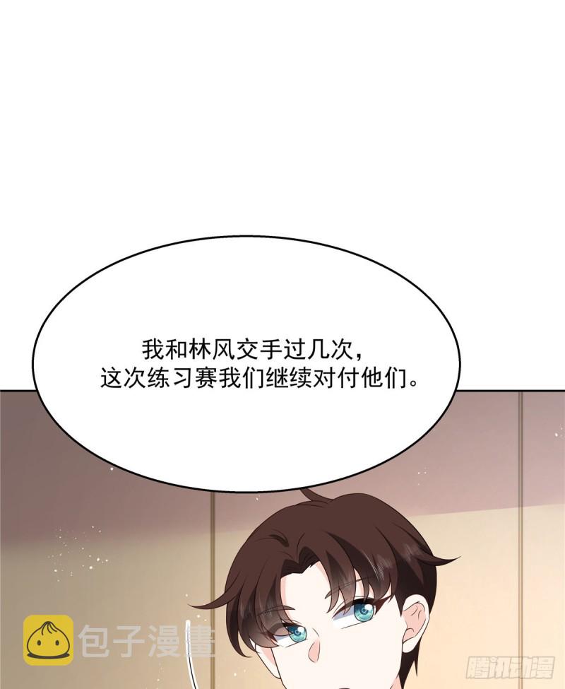 第161话 亲密到一起睡53