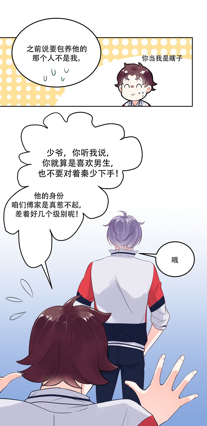 第二话 抛妻弃子的烂男人12