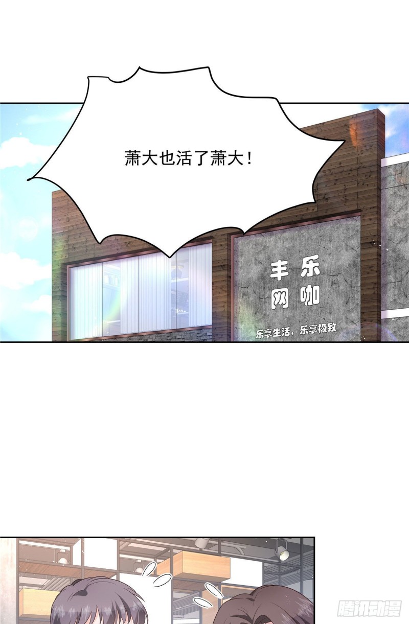 第153话 看到睡照，就忍不住16