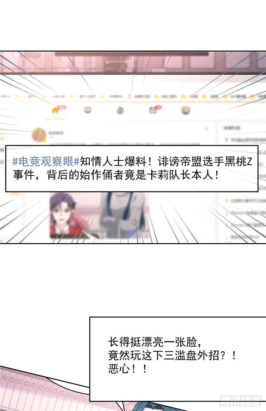 第208话 我们只会是兄弟26