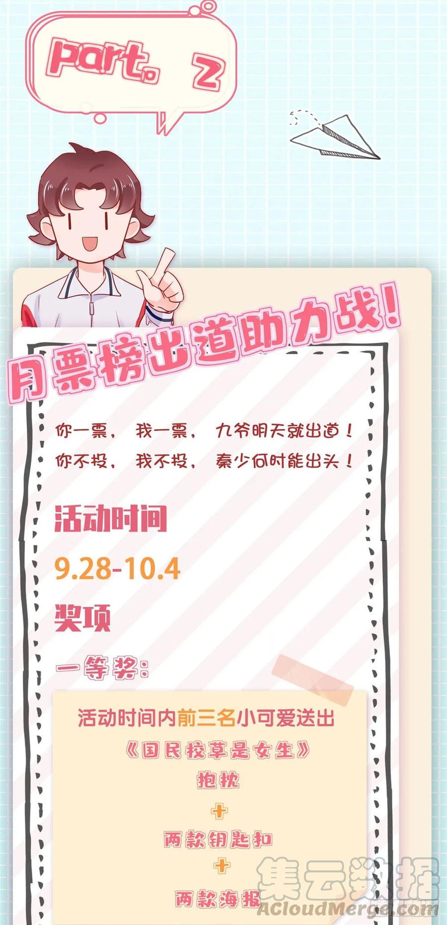 第九十八话  黑桃Z换人了？48
