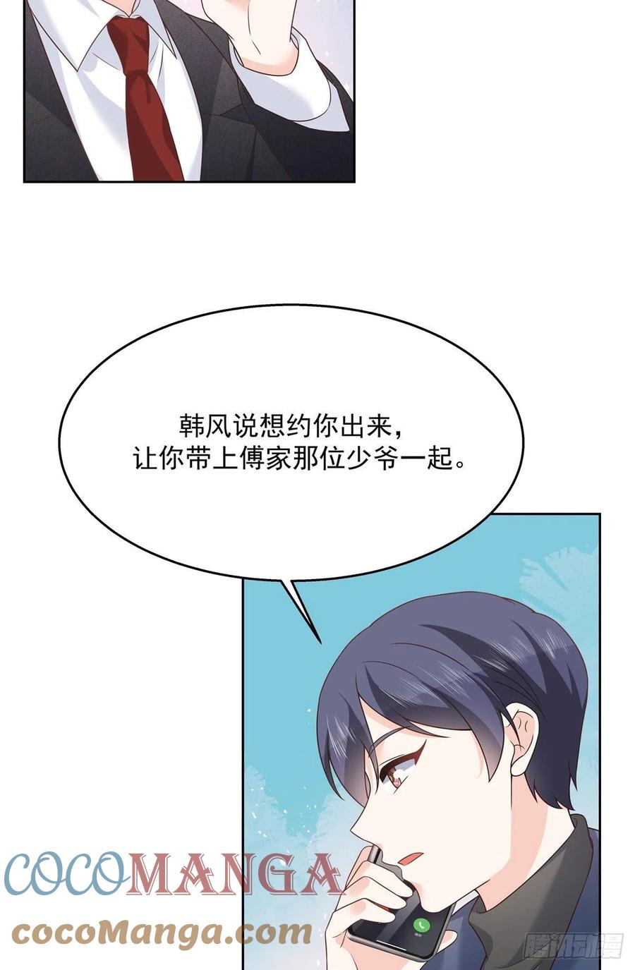 第195话 秦桃CP该结束了28