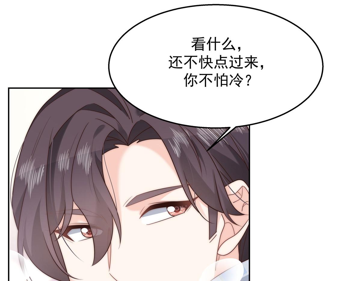 第238话 欣赏漠哥的美色~70
