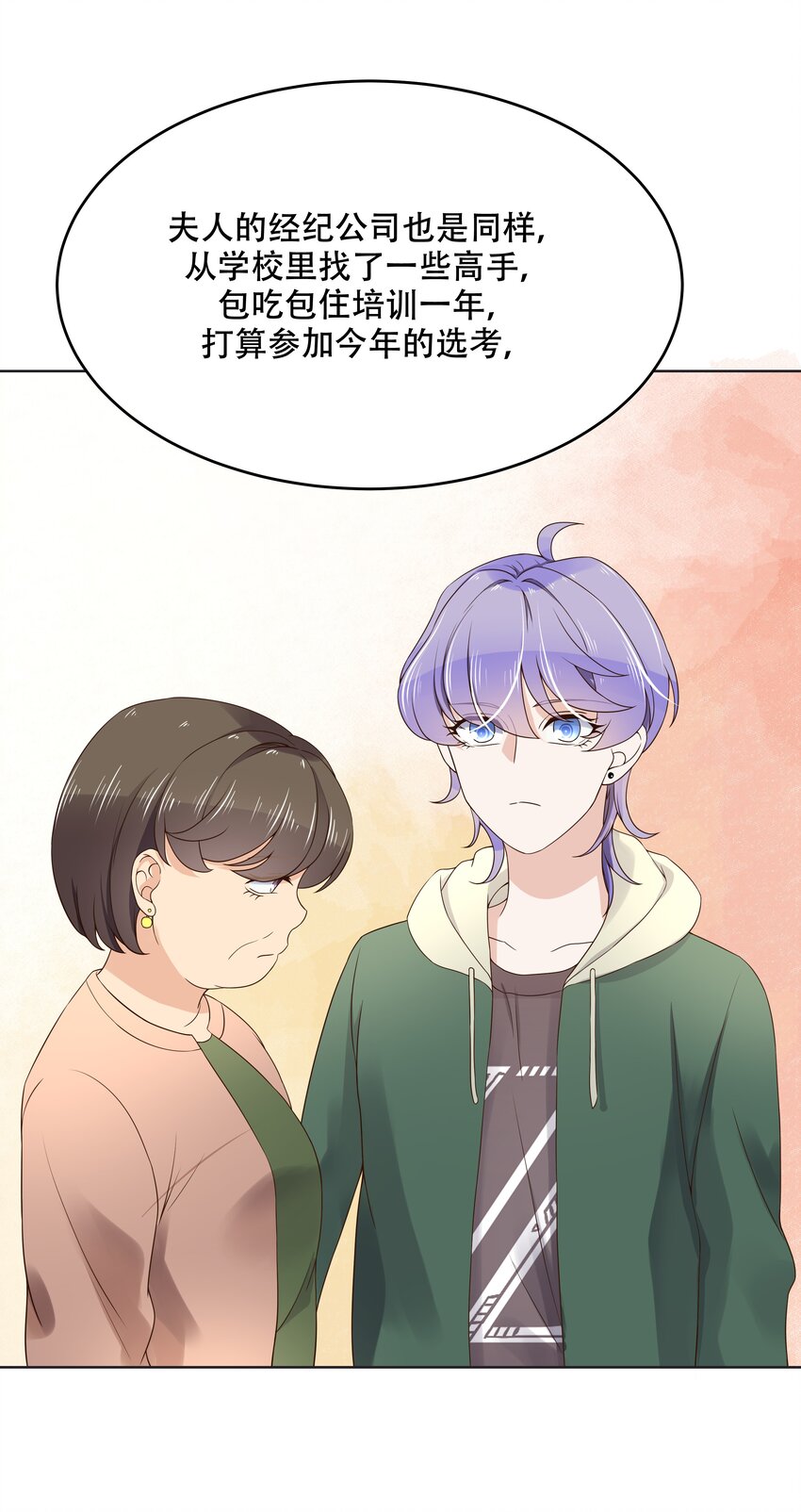 第十一话 打游戏？我也会31