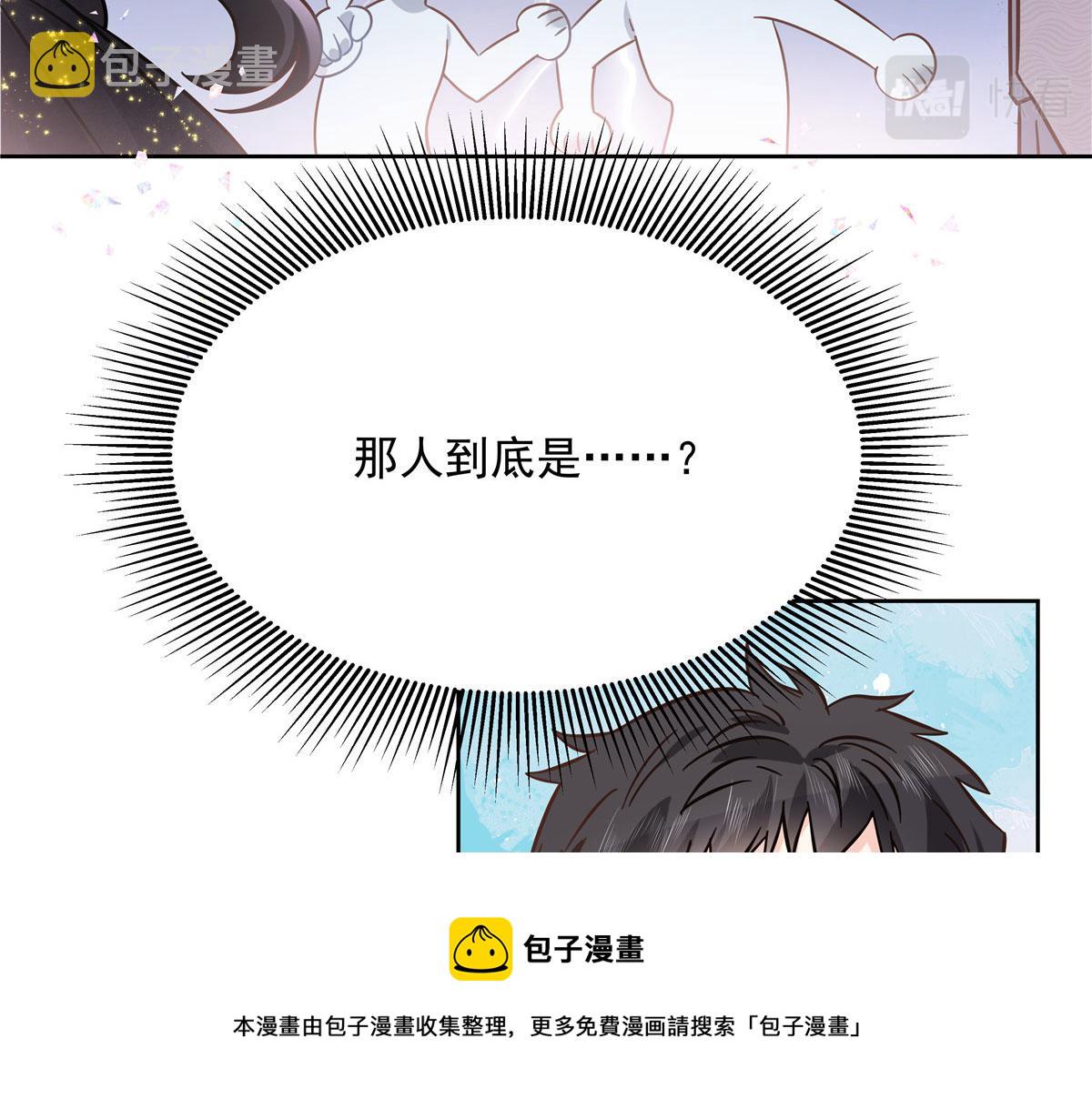 258化装舞会篇：亲吻你的舞伴56