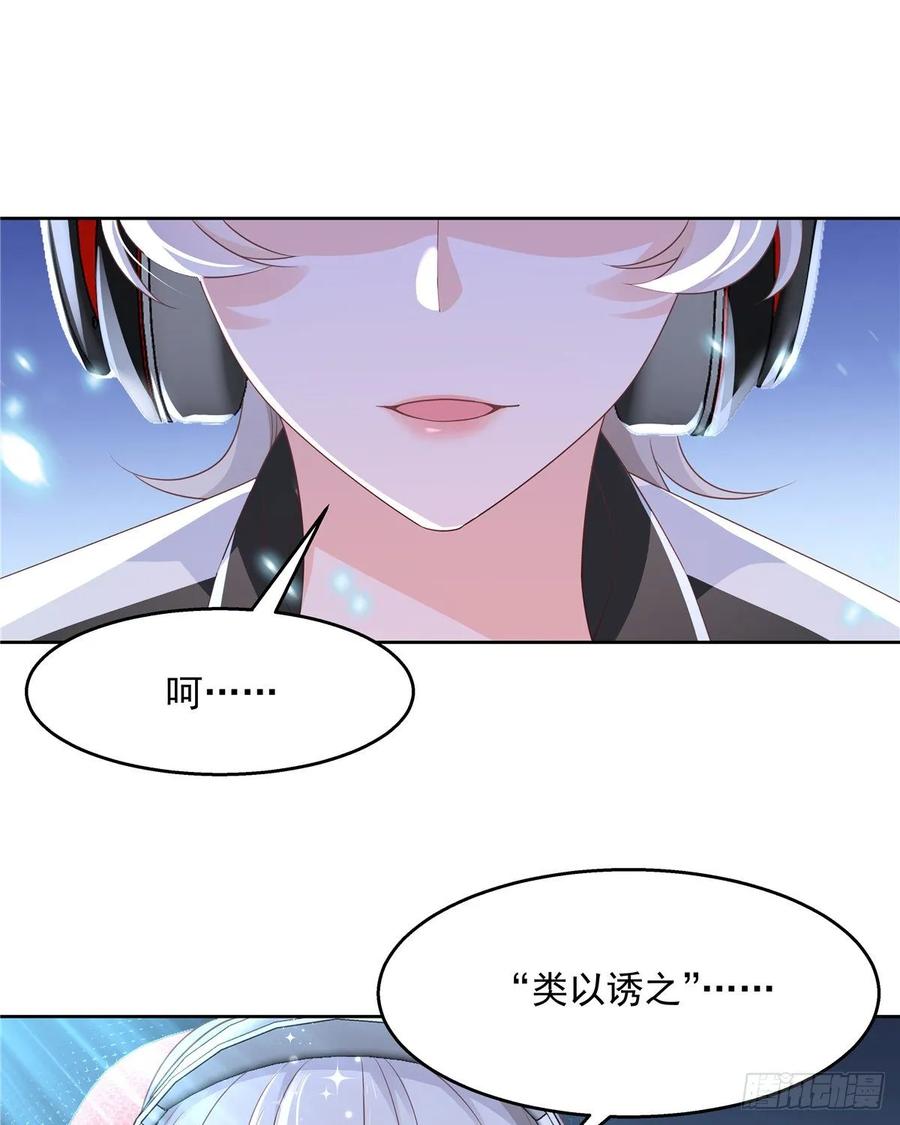 第一百零一话 呵，灭你~24