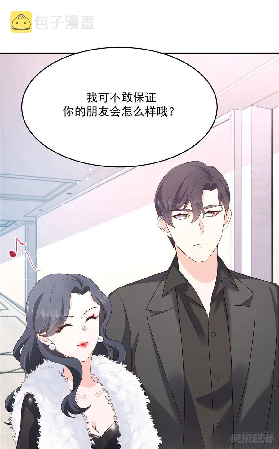 第一百四十五话 大神献吻11