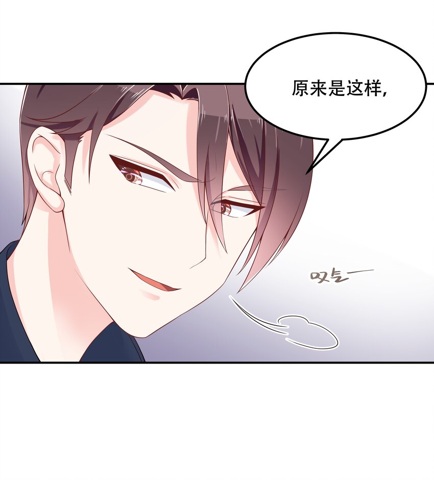 第四十六话 一起换衣服？！24