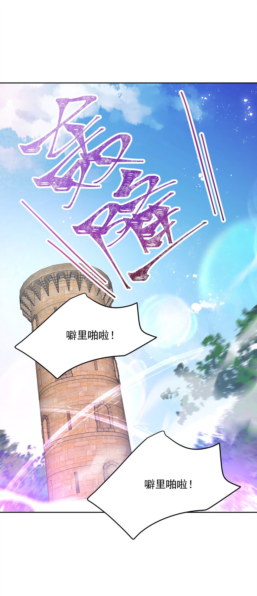 第168话 护哥狂魔31