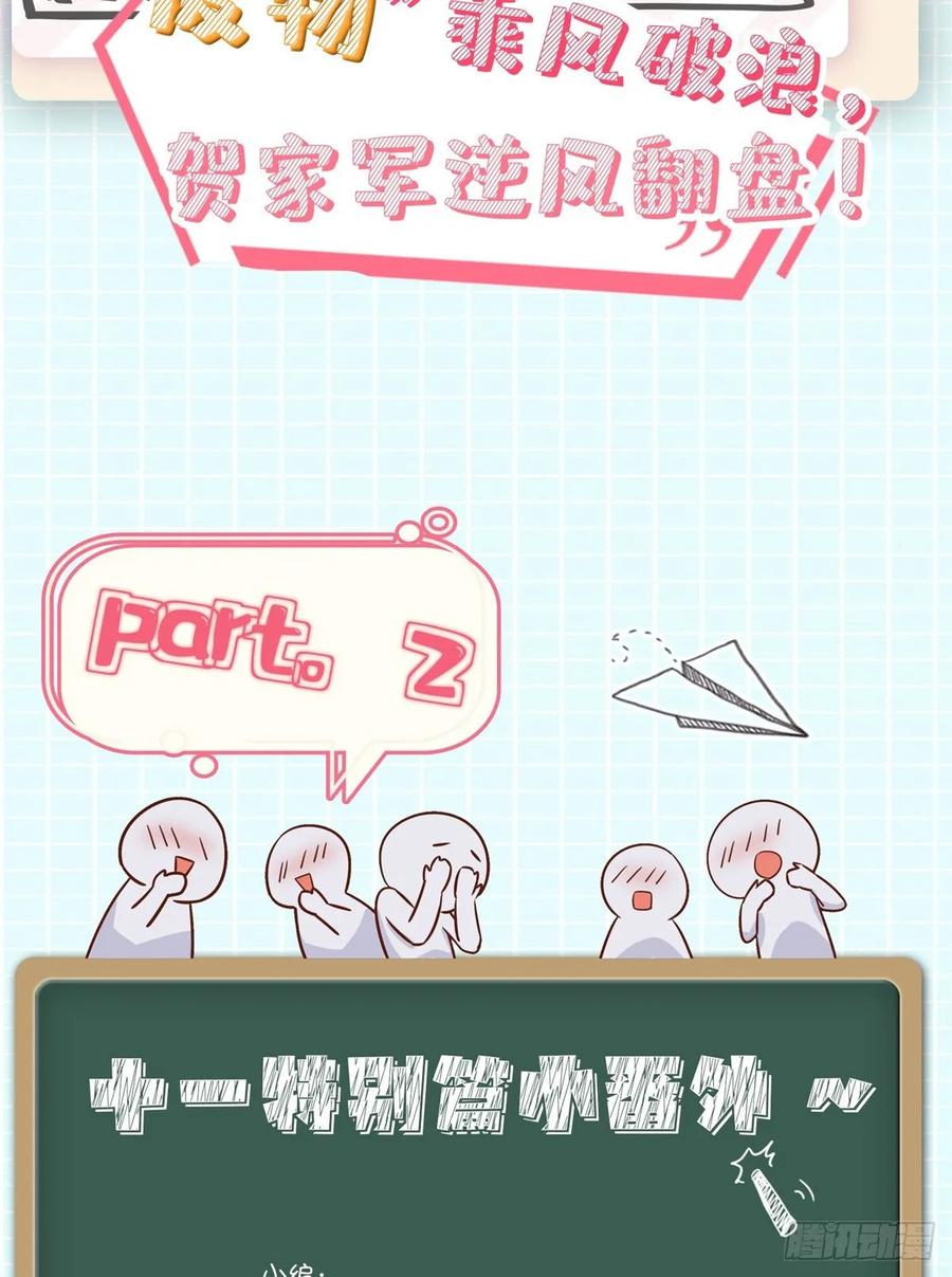 第一百零一话 呵，灭你~40