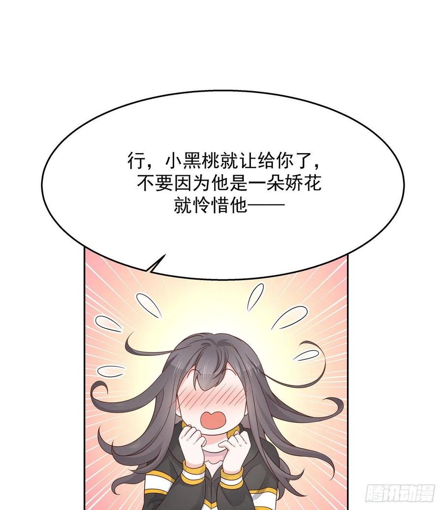 第一百二十一话 哦~双牀房~19
