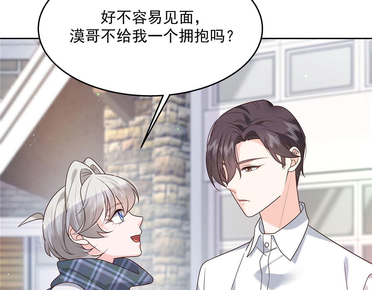 267 怎麽？敢撩不敢负责？45