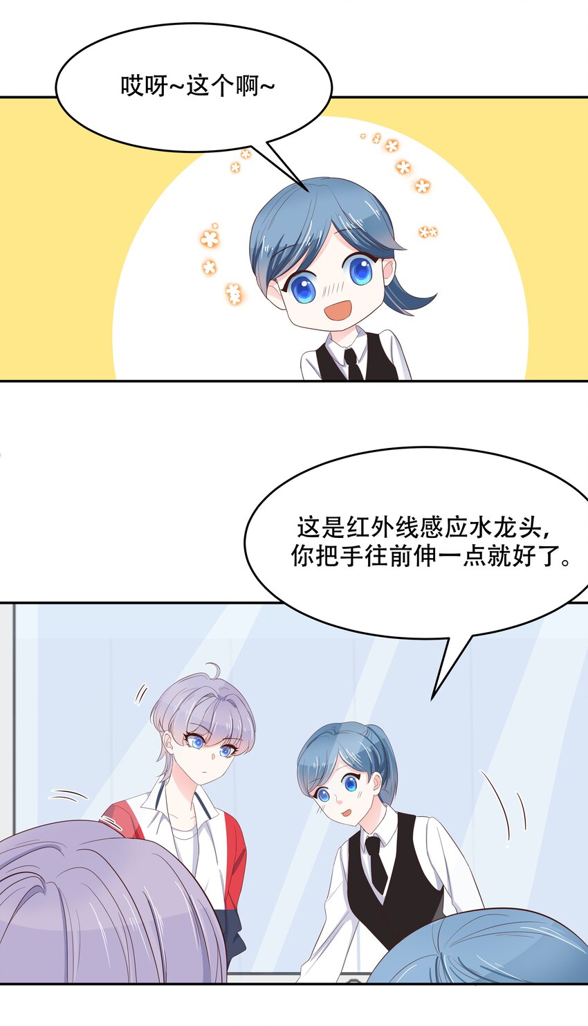 第十九话 撩妹翻车现场26