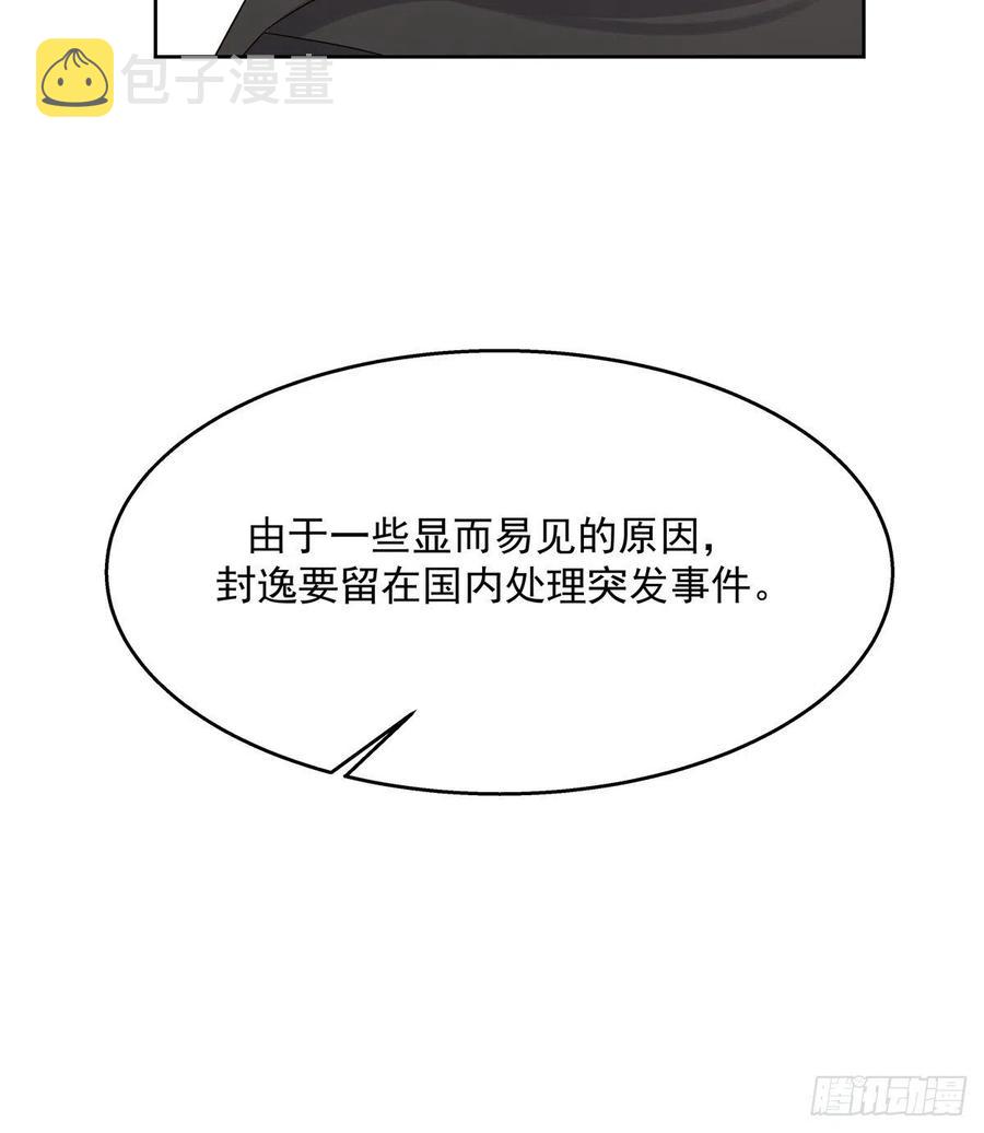 第一百一十九话 这就是霸总！？45