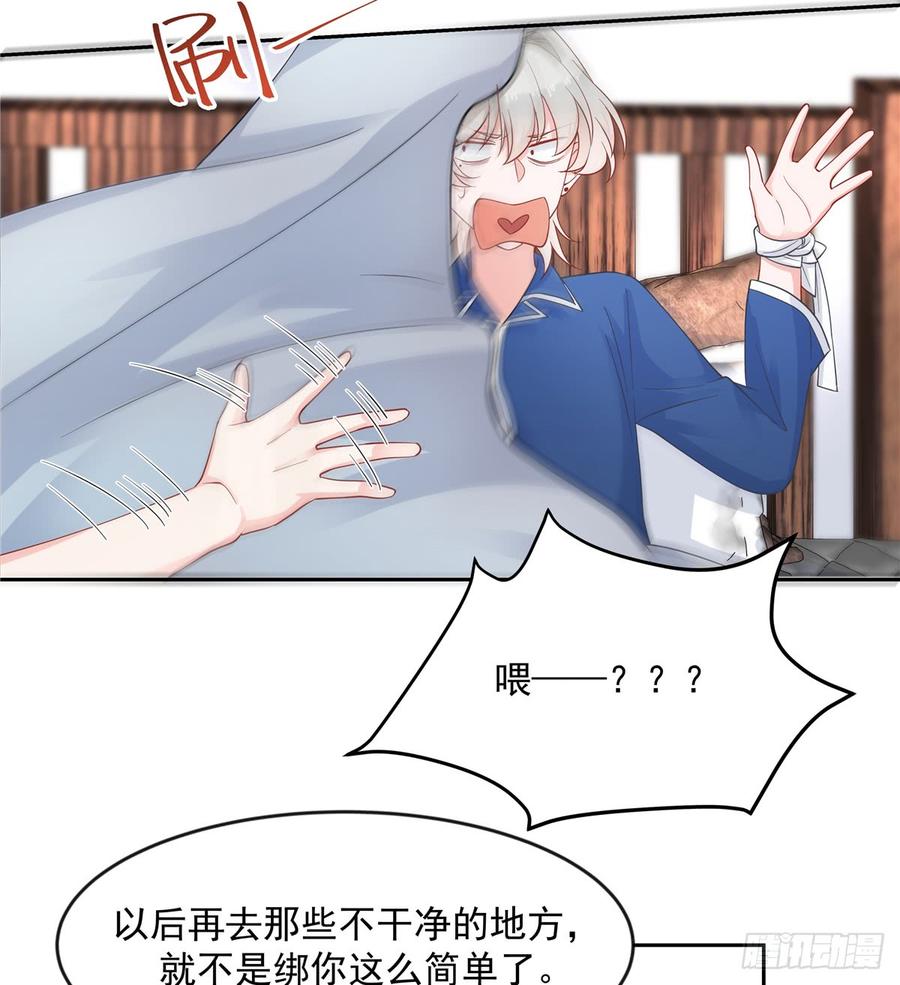 第六十二话  秦总的告诫？6