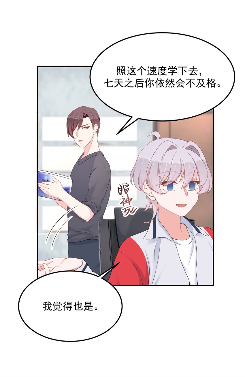 第五十三话 反人类的物理22
