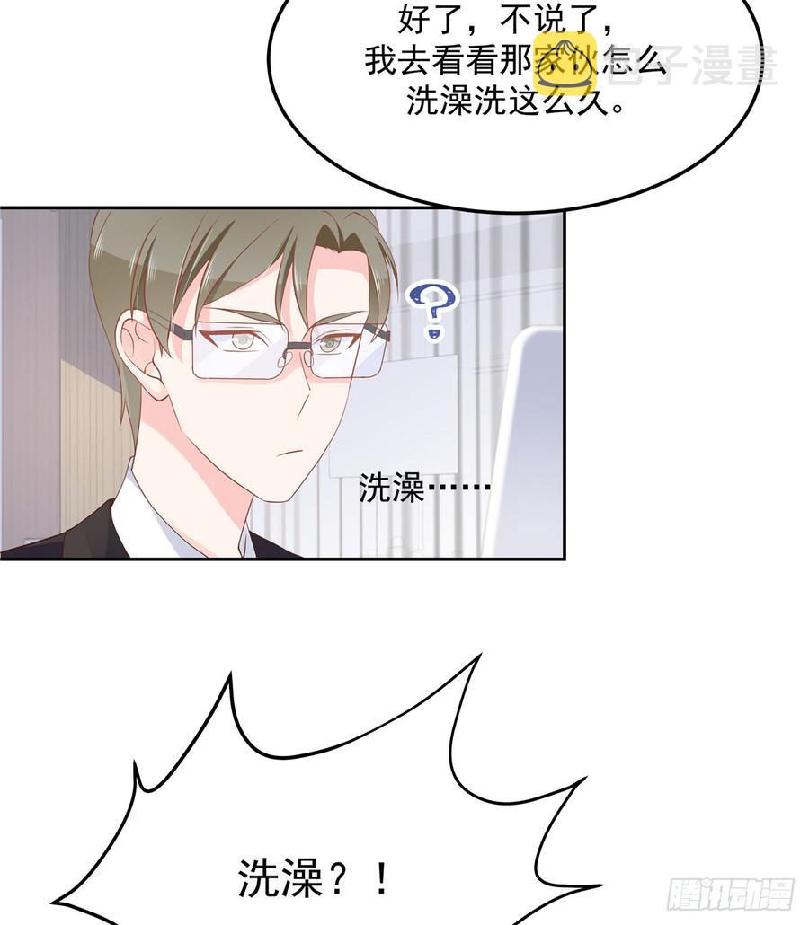 第五十七话 少爷被掰弯了？！13