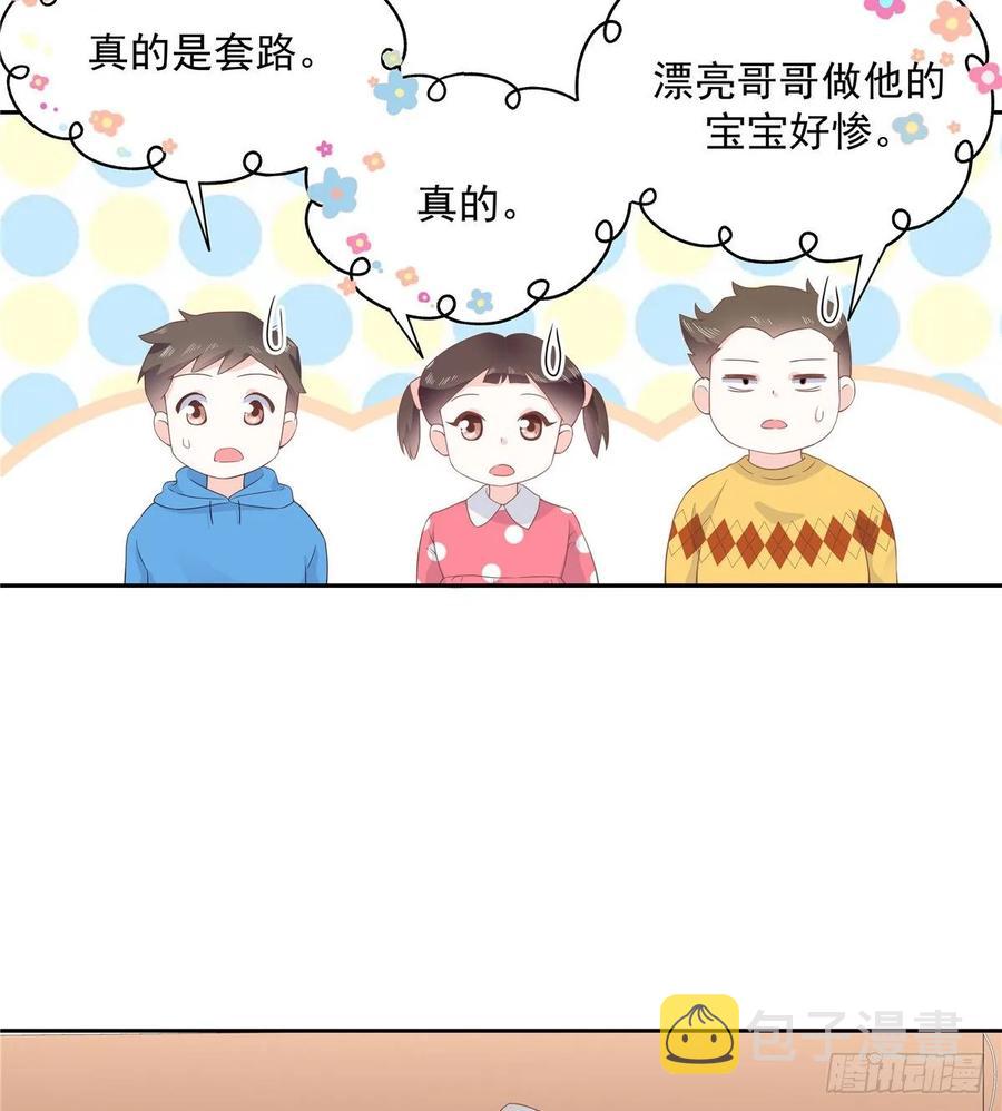 第九十话 我帮你量量18
