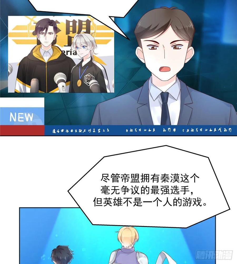 第一百零八话 帝盟基佬窝？！2