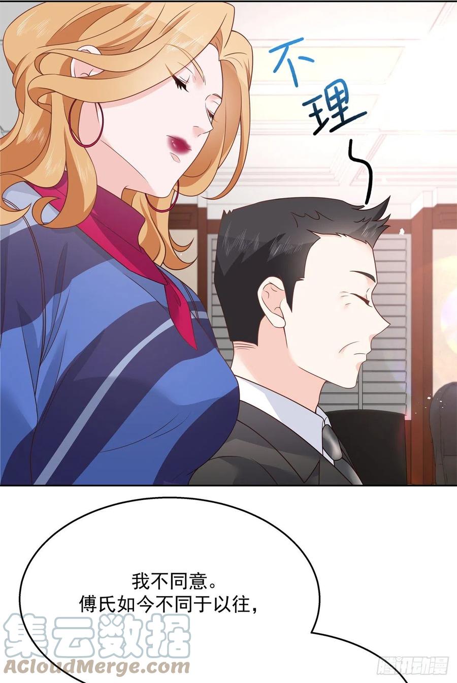 第209话 男孩子家家道德败坏18