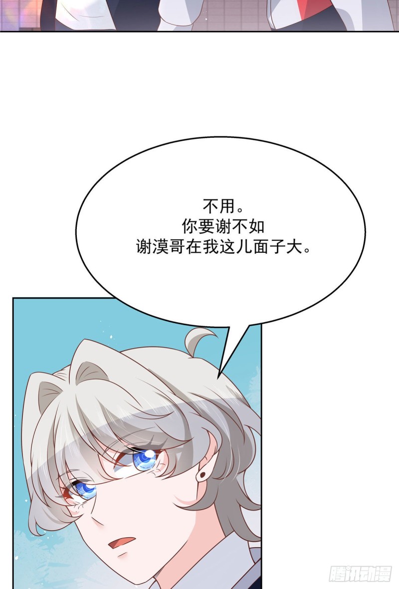 第192话 少女心动17
