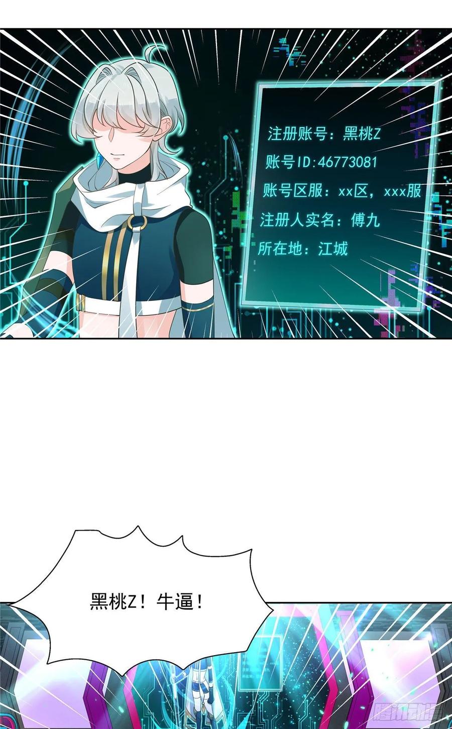 第一百话 用新号打败你！18