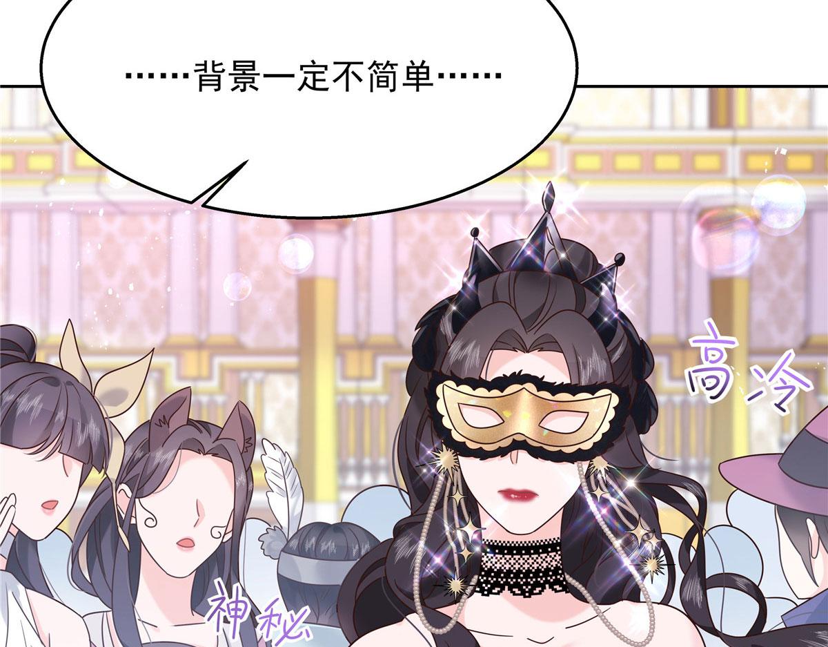 255 化装舞会篇：拉锯高手漠97