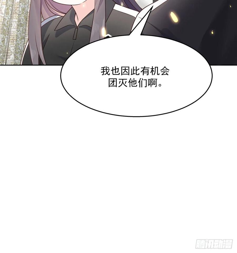 第一百零八话 帝盟基佬窝？！28