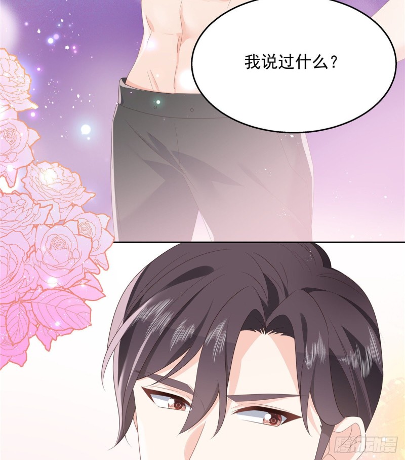 第155话 矮攻我不可50
