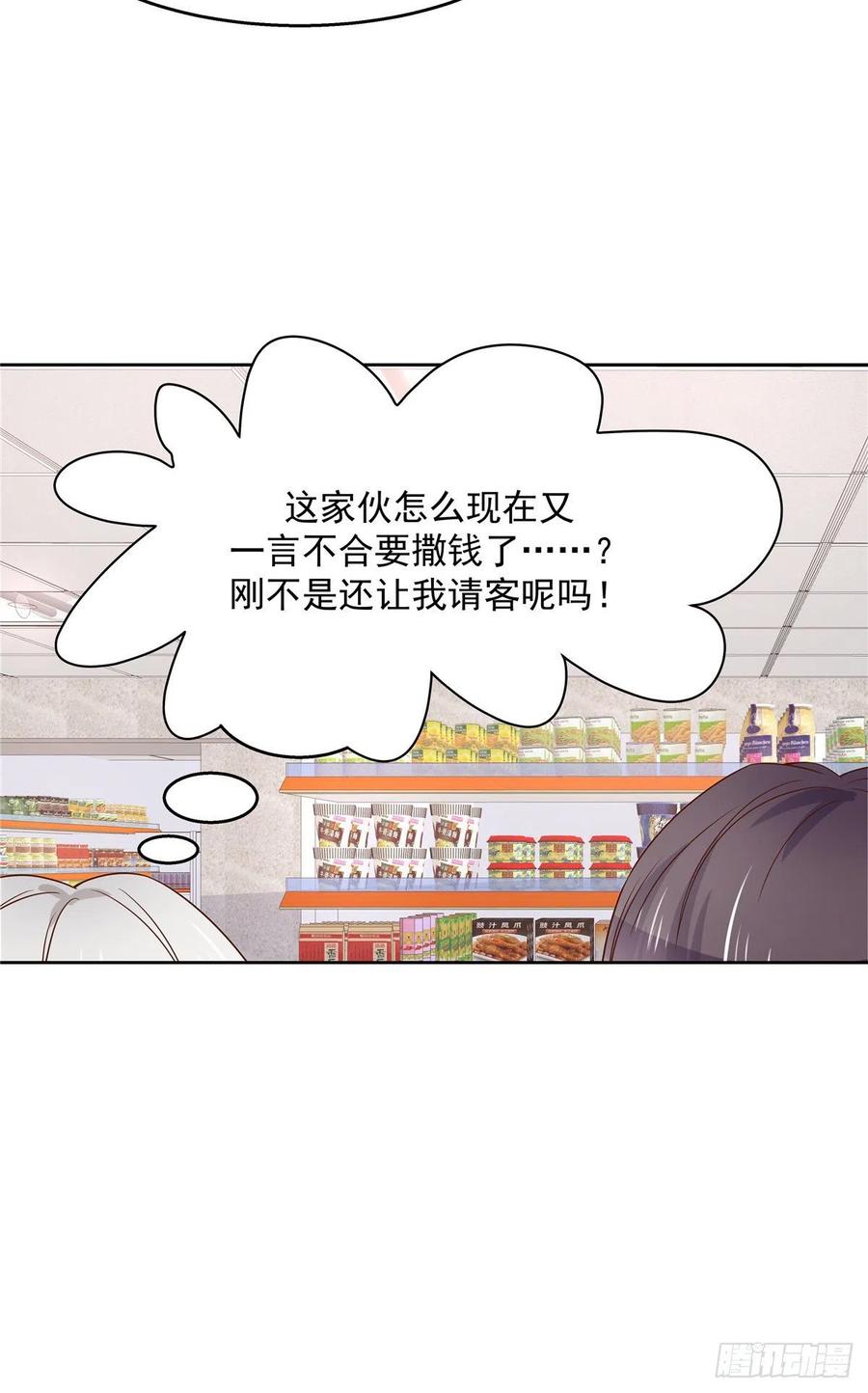 第一百一十五话 试探傅九？48