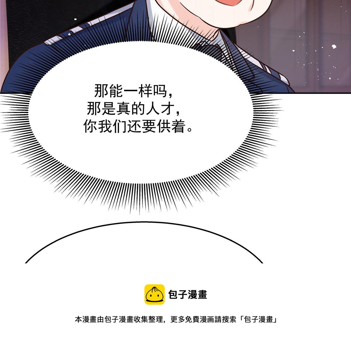264 就因爲我是个女人？84