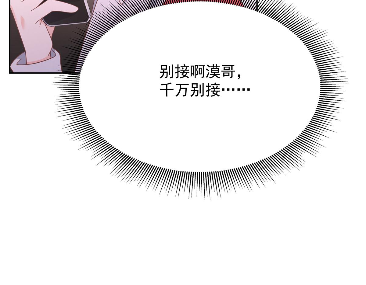 第213话 秦漠对我女儿真不错99