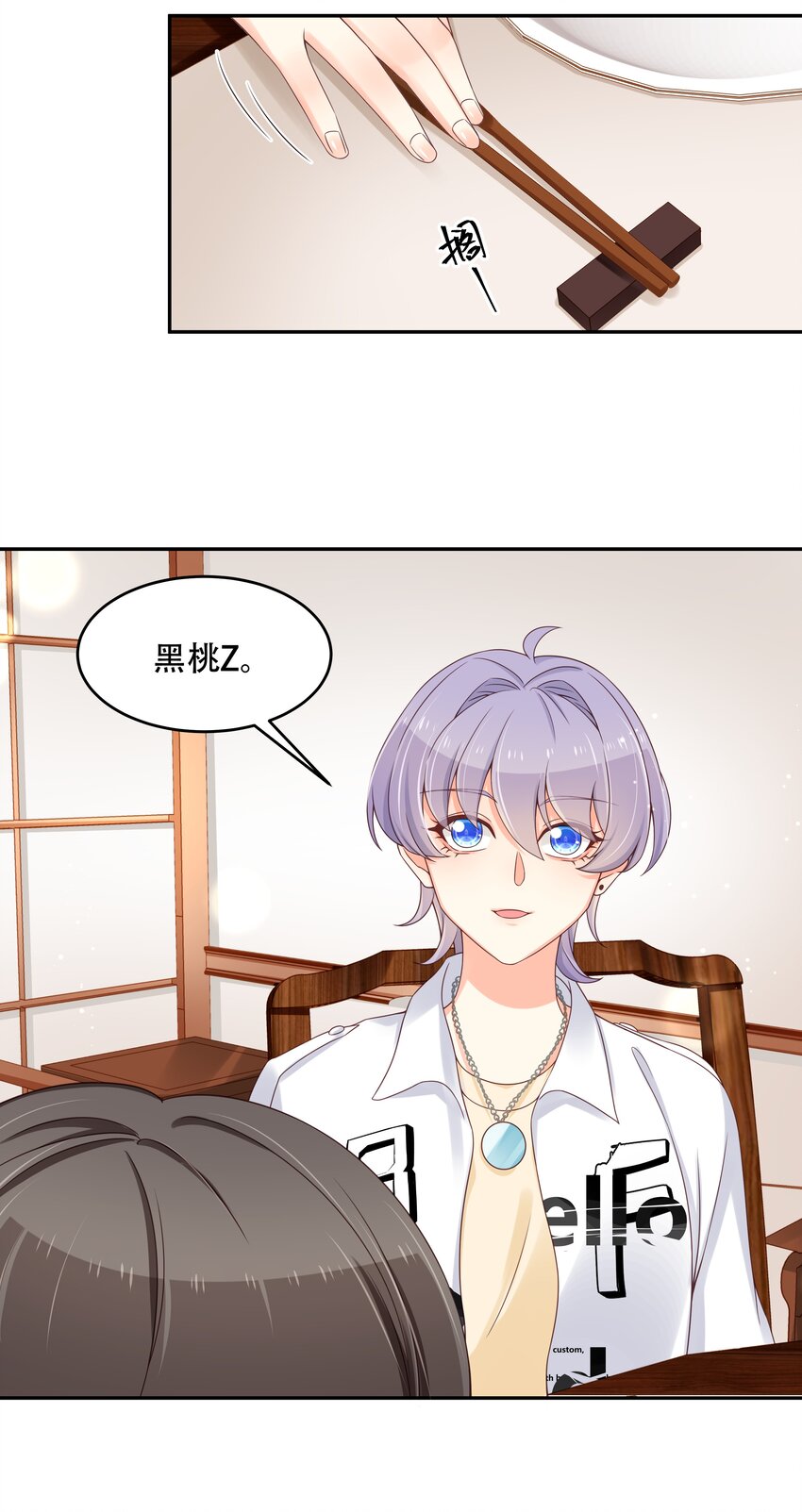 第三十二话 怎麽？吃醋啦~10